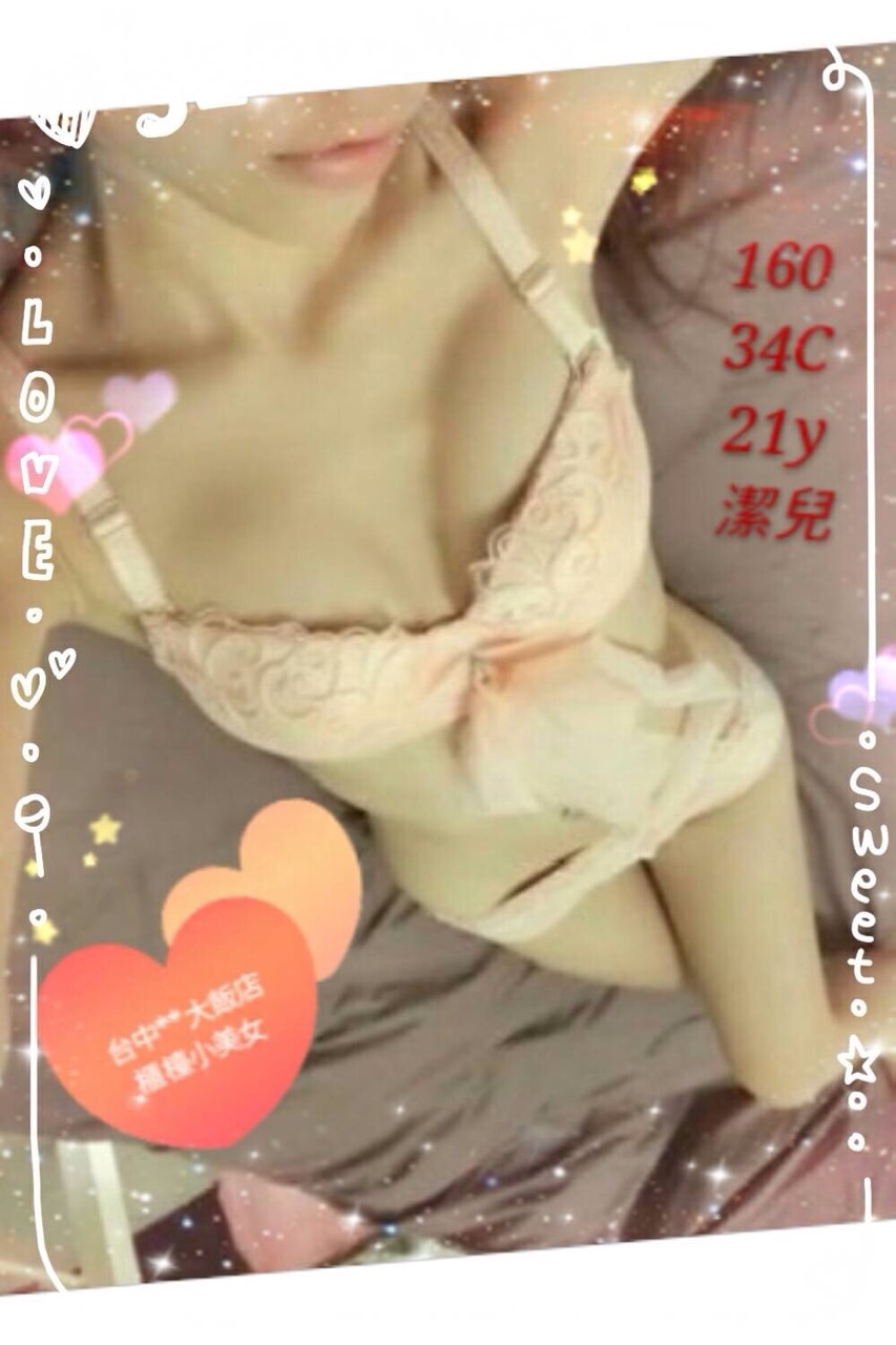 極漱彰投外送 凱蒂 甜美學生妹 #學生妹